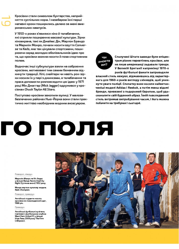 Кросівкова манія - Пауельс Александре - АРТХАСС