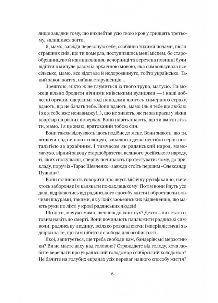 Травам не можна помирати - Процюк С. - НАШ ФОРМАТ (9786178120405)