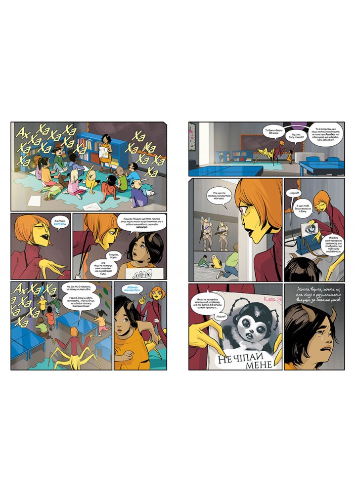 Сага. Книга 6 / Вон Браян К. / РМ Сага. Книга 6 / Вон Браян К. / РМ