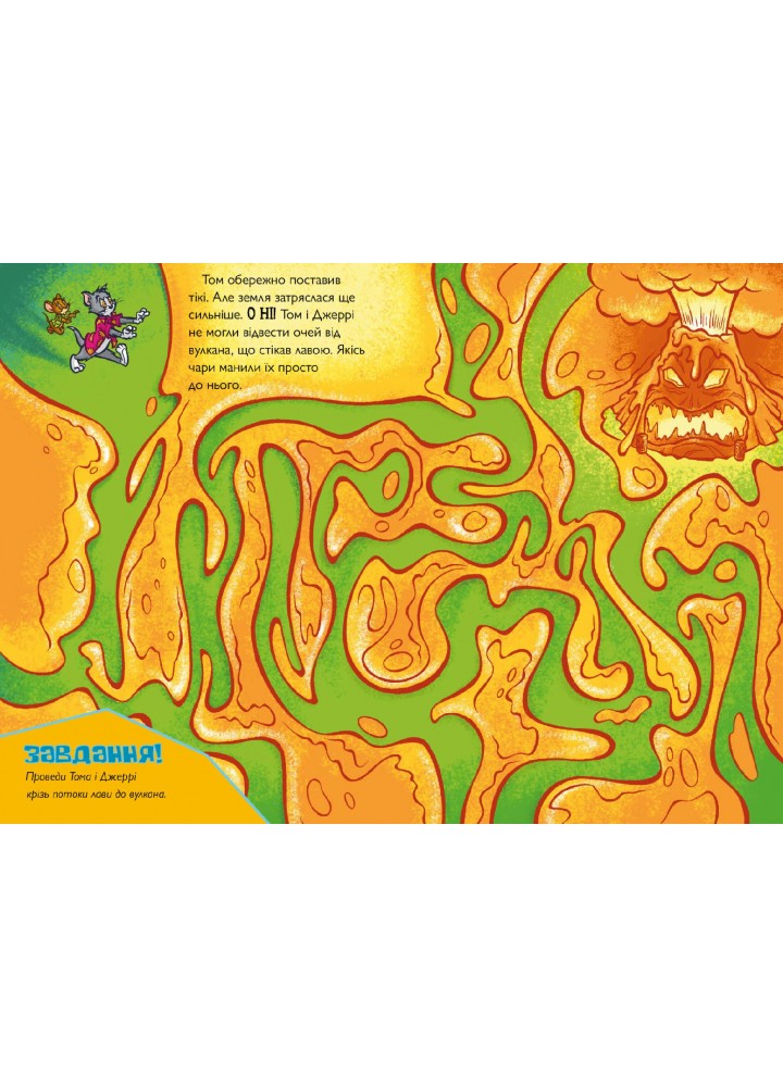 Том і Джеррі. Жаский ідол - Карні Ч. - АРТБУКС (124263) Том і Джеррі. Жаский ідол - Карні Ч. - АРТБУКС (124263)