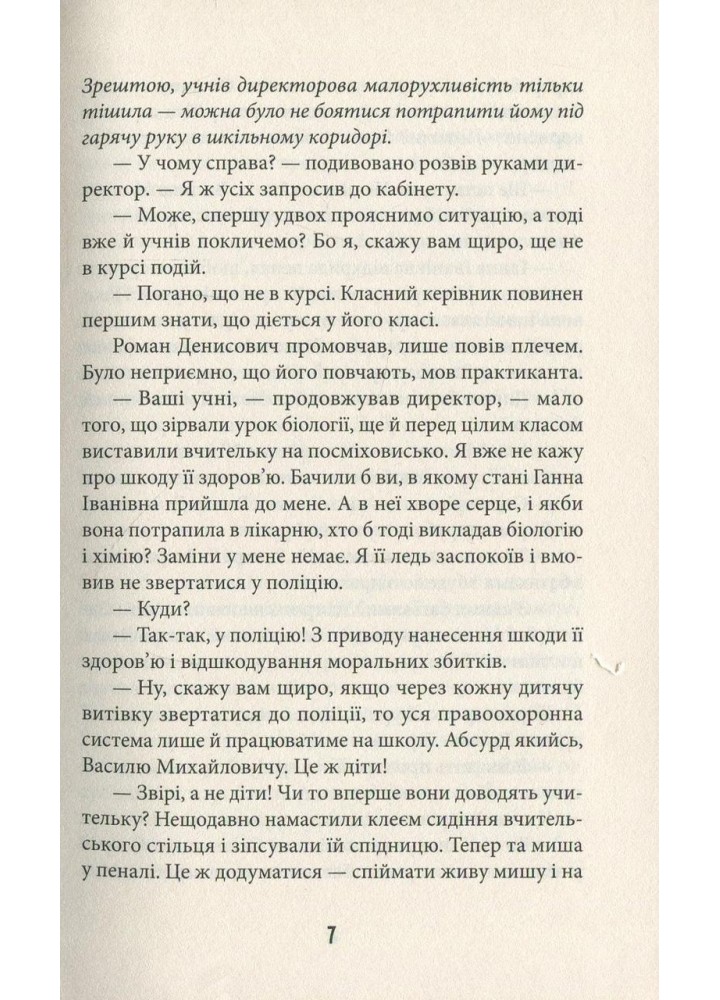 Ватага веселих волоцюг - Бачинський Андрій - ВСЛ (125495)
