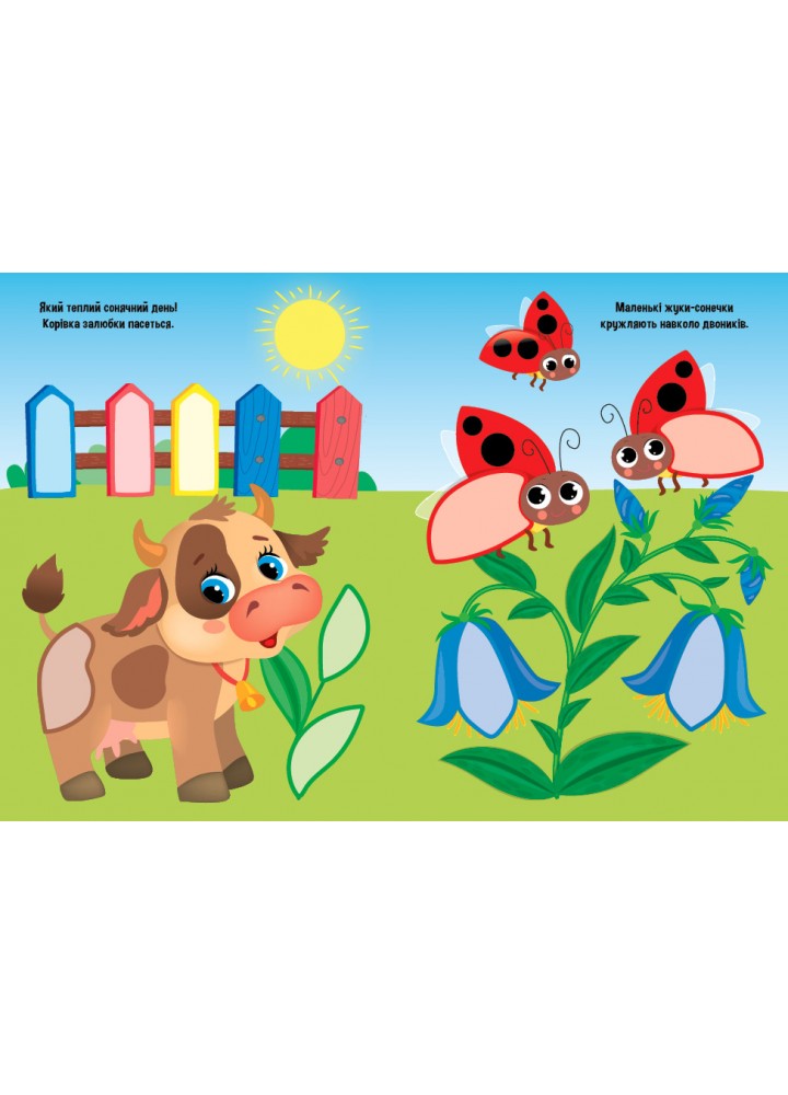 Прості наліпки. Корівка - УЛА (125287) Прості наліпки. Корівка - УЛА (125287)