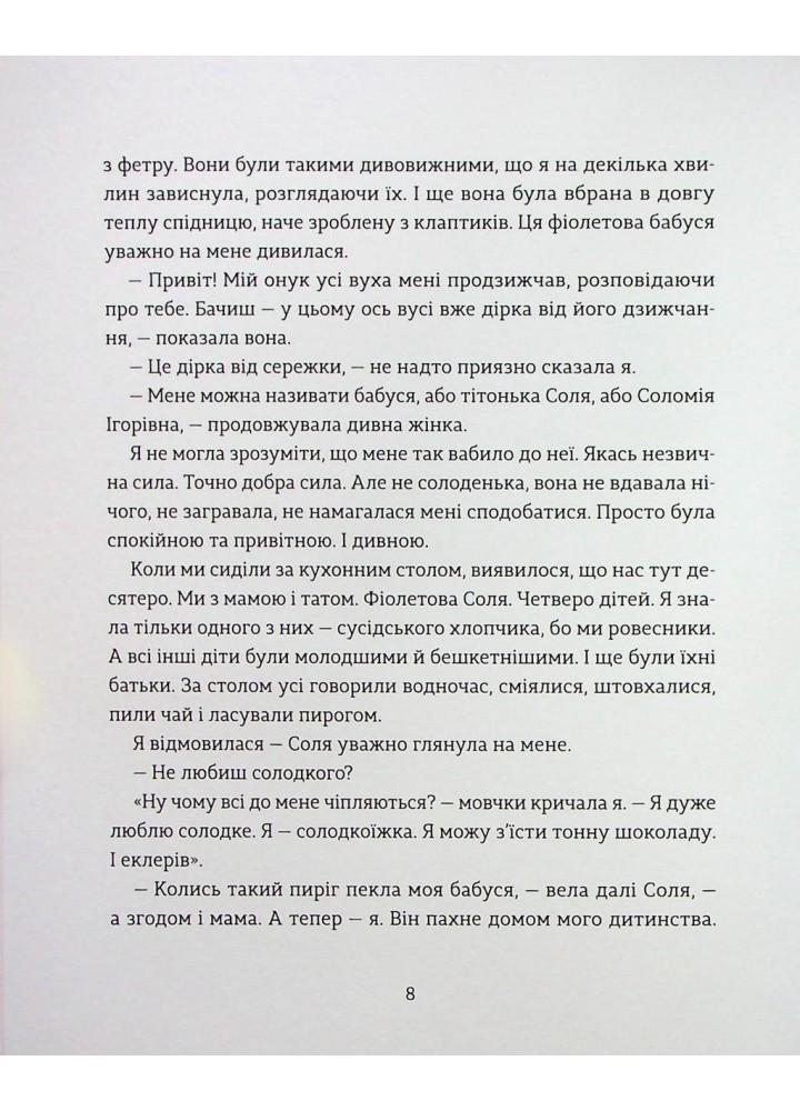 Сміховисько. - Ройз С. - ВСЛ (124746)