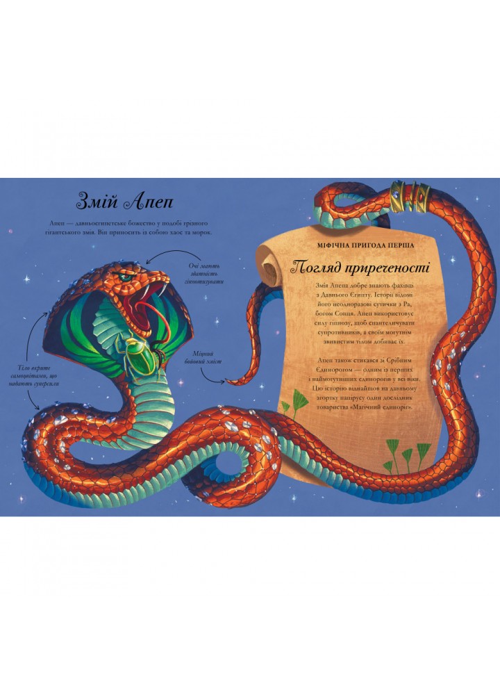 Єдинороги проти монстрів. Мей Шо. 9786178012175 Єдинороги проти монстрів. Мей Шо. 9786178012175