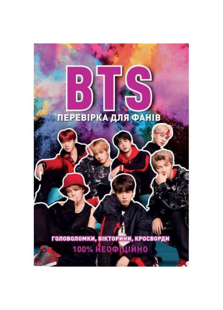 BTS: перевірка для фанів ЖОРЖ - Кейт Гамільтон- ЖОРЖ (106534)