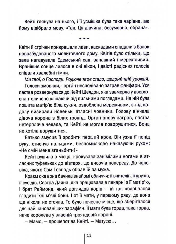 Убивчий холод. Геррітсен Т. - КСД - (118302)