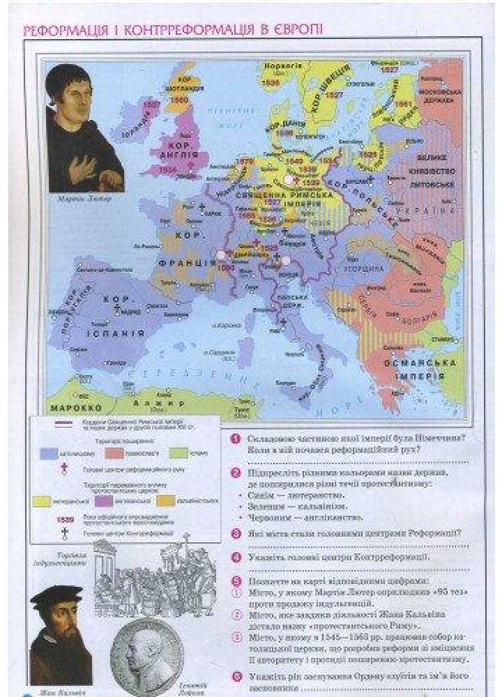 АТЛАС Всесвітня історія, 8 кл. - РАНОК НАВЧАЛЬНА (119776)