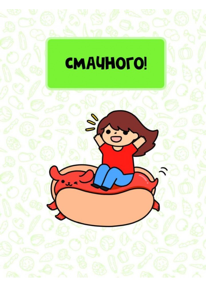Каваї. Смаколики - Нгуєн А. - ЖОРЖ (123607)