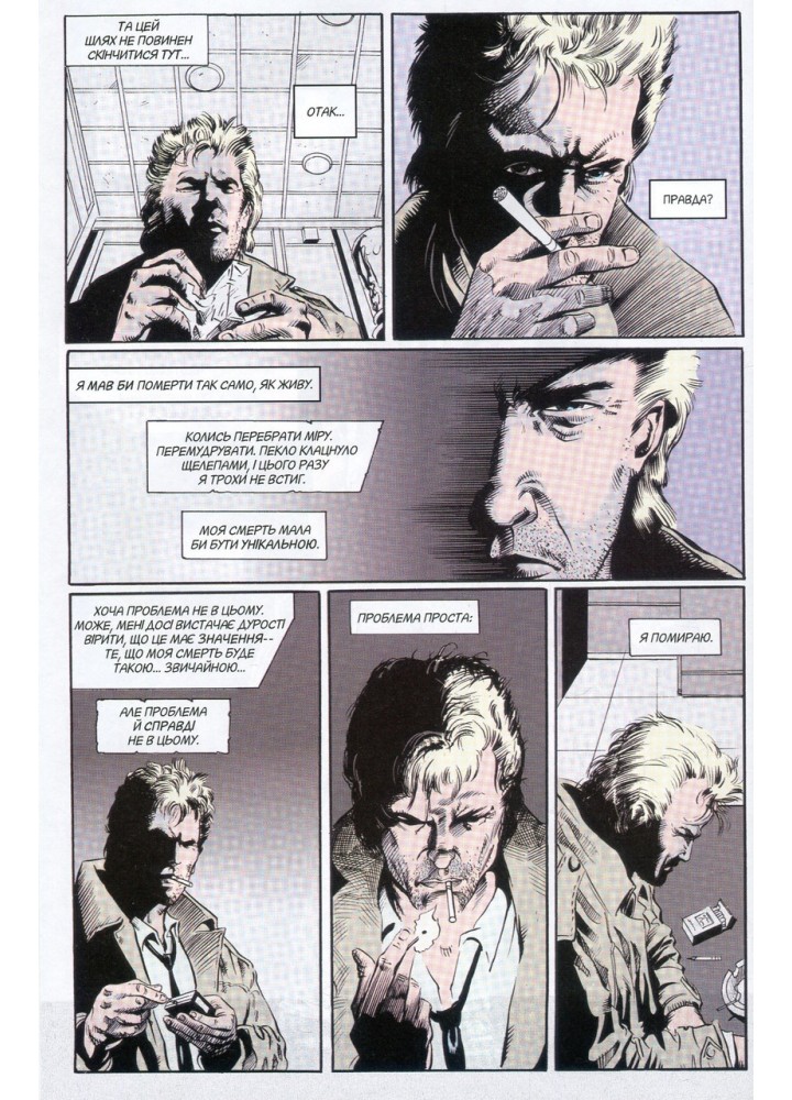 Hellblazer. Той, хто йде крізь пекло. Книга 1 / Гарт Енніс / РМ