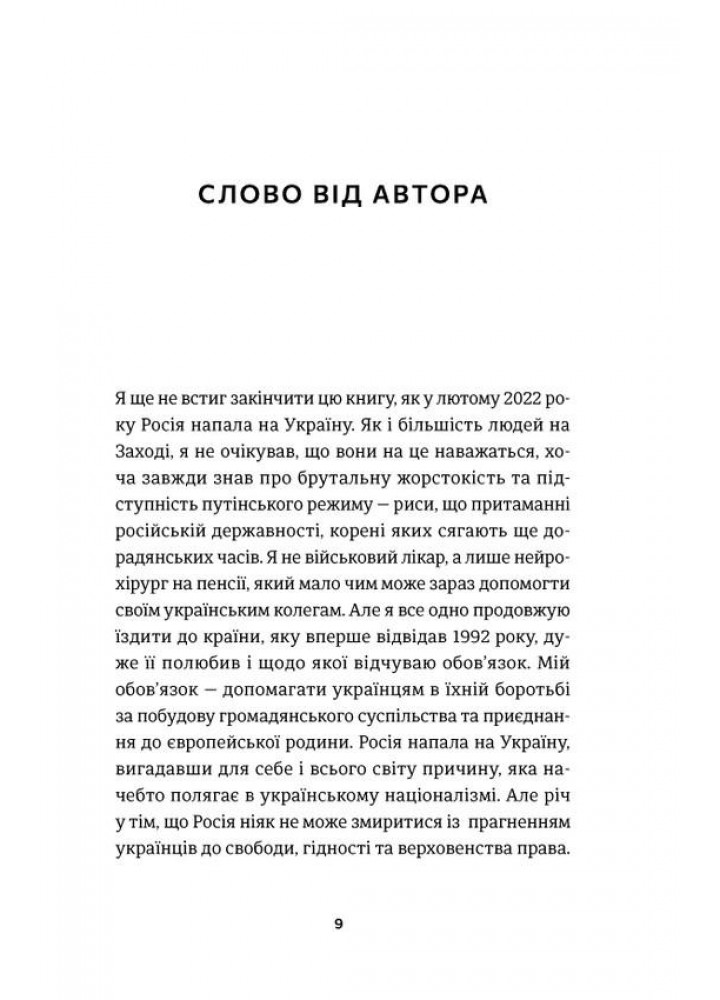 І наостанок - Генрыі Марш - ВСЛ (121393)