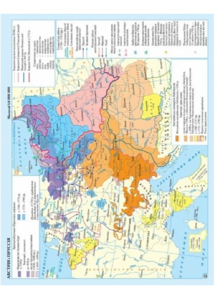 Атлас Всесвітня історія, 8 кл., Новий час (XV-XVIII ст.) - КАРТОГРАФІЯ (123613)