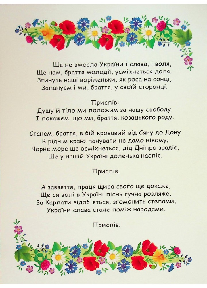 Наліпки для патріотів. Все буде Україна! - УЛА (123636)
