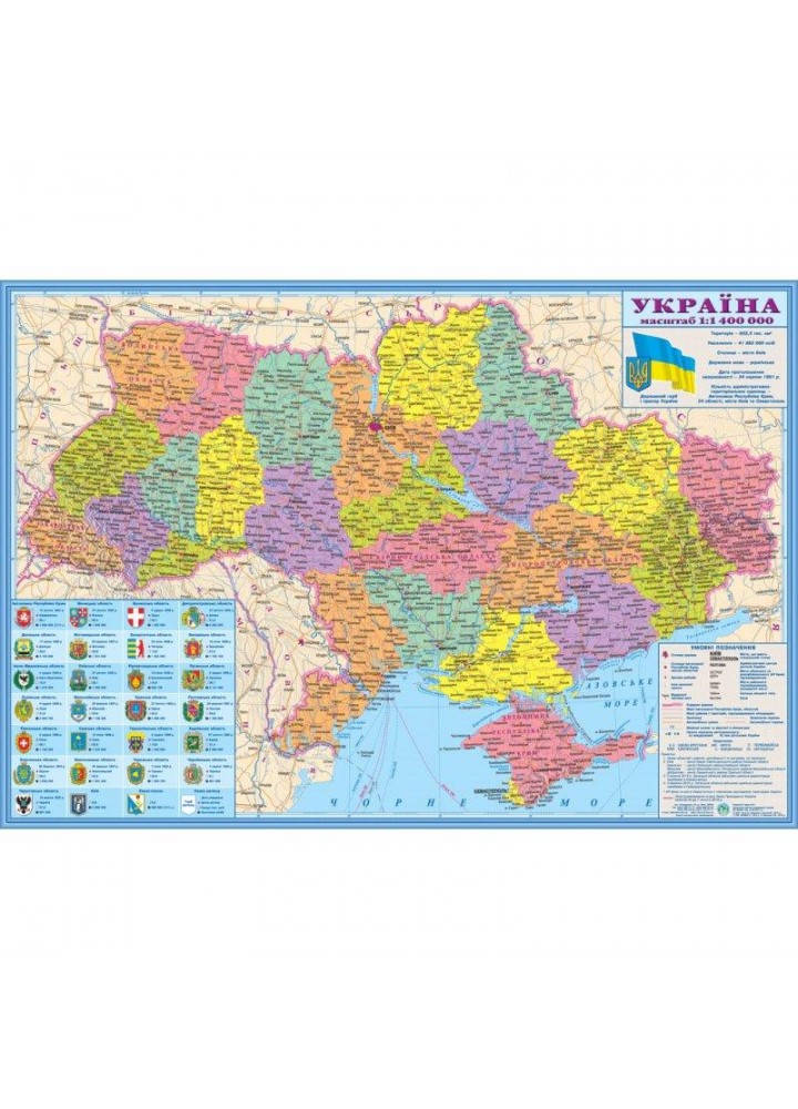 Карта України. Адміністративно-територіальний устрій, М 1:1 400 000, 100*70 см., папір/ламінація / ІПТ