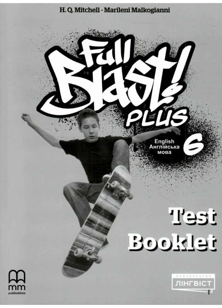 Мітчелл Г. / Full Blast Plus for Ukraine НУШ 6 Test Booklet ЛІНГВІСТ