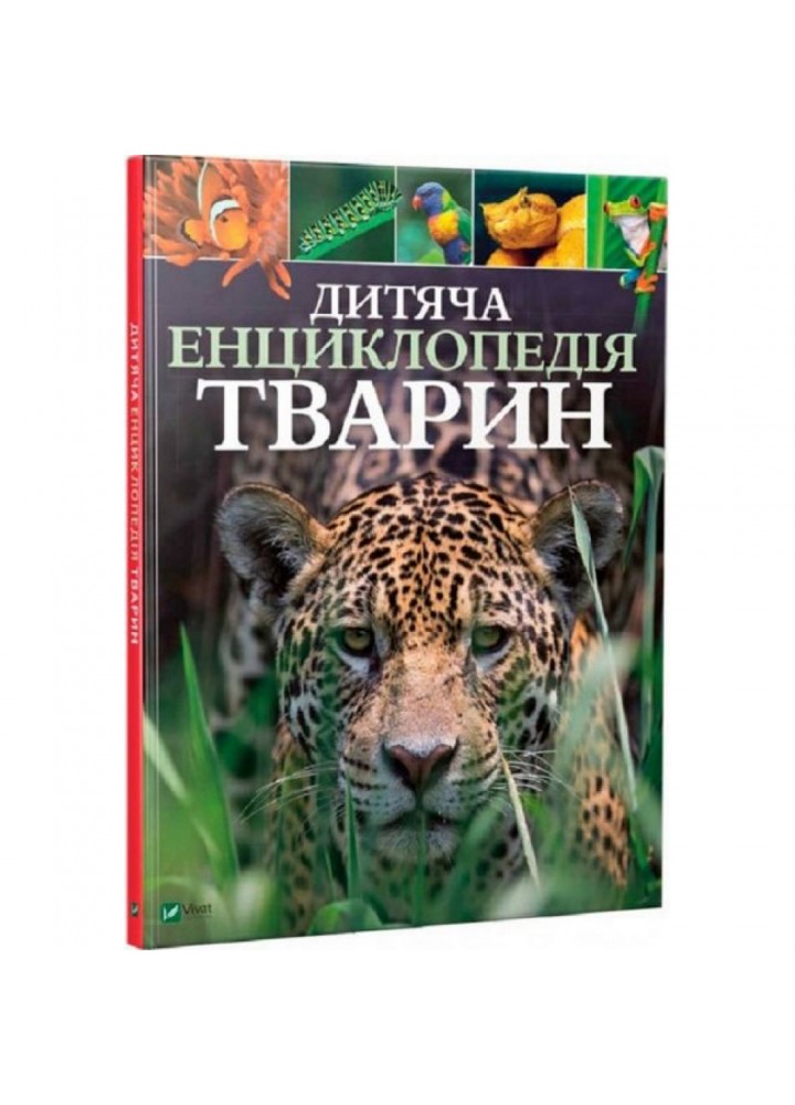 Дитяча енциклопедія тварин. Ліч М. 9789669425751