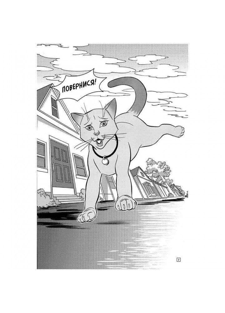 Коти-вояки. Манґа 5. Тигрозір і Саша. У ліси! Гантер Е. 9786178229337 Коти-вояки. Манґа 5. Тигрозір і Саша. У ліси! Гантер Е. 9786178229337