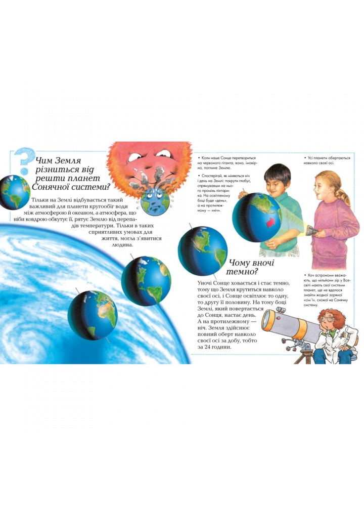 Як, звідки і чому? 978-966-917-238-9