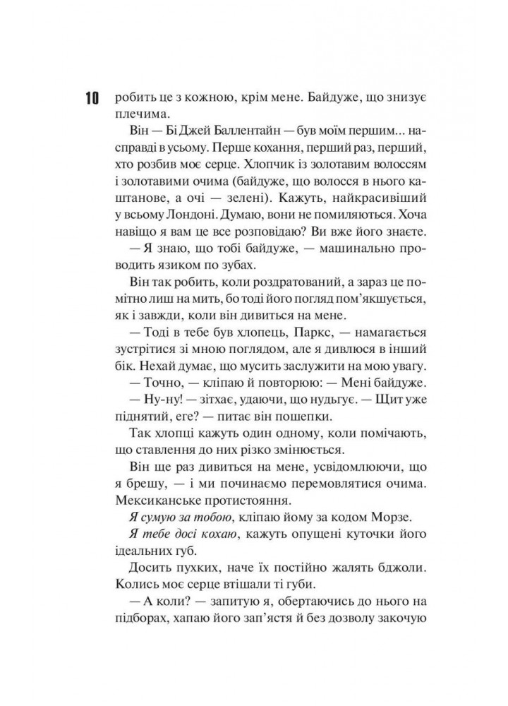 Магнолія Паркс (кн 1) - Джесса Гестінгз - КСД (124761)