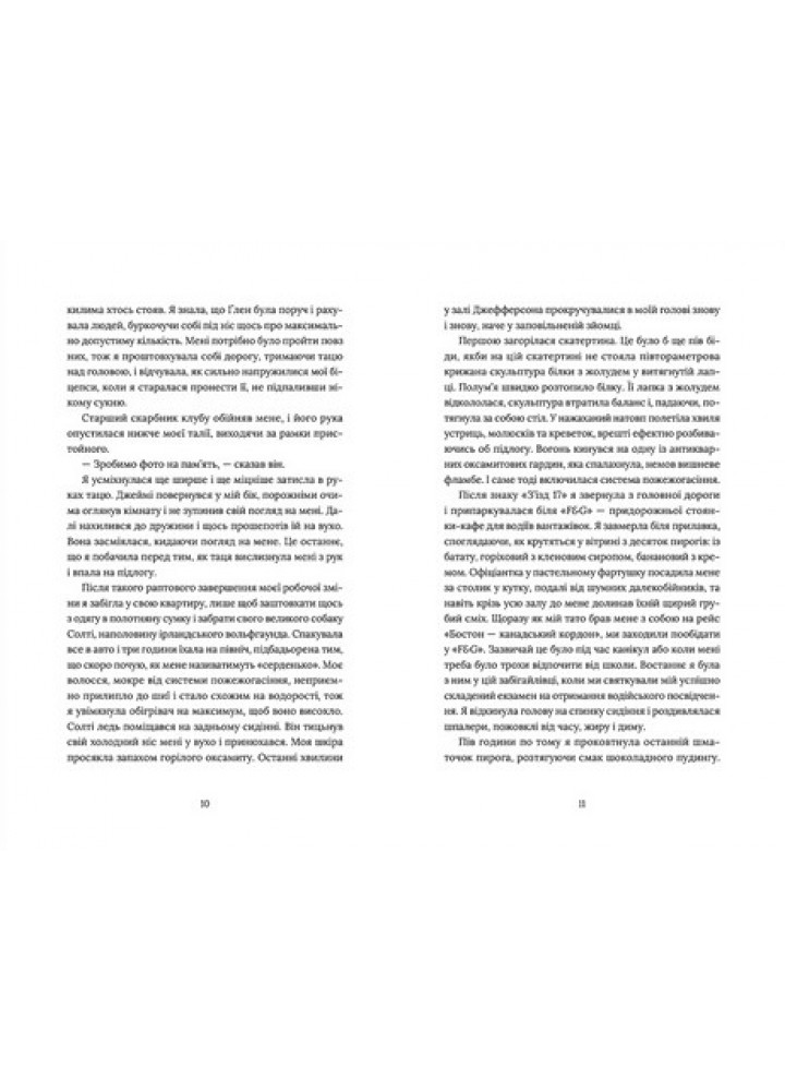 Кондитерка-втікачка - Луїз Міллер- Видавництво Старого Лева (106096)