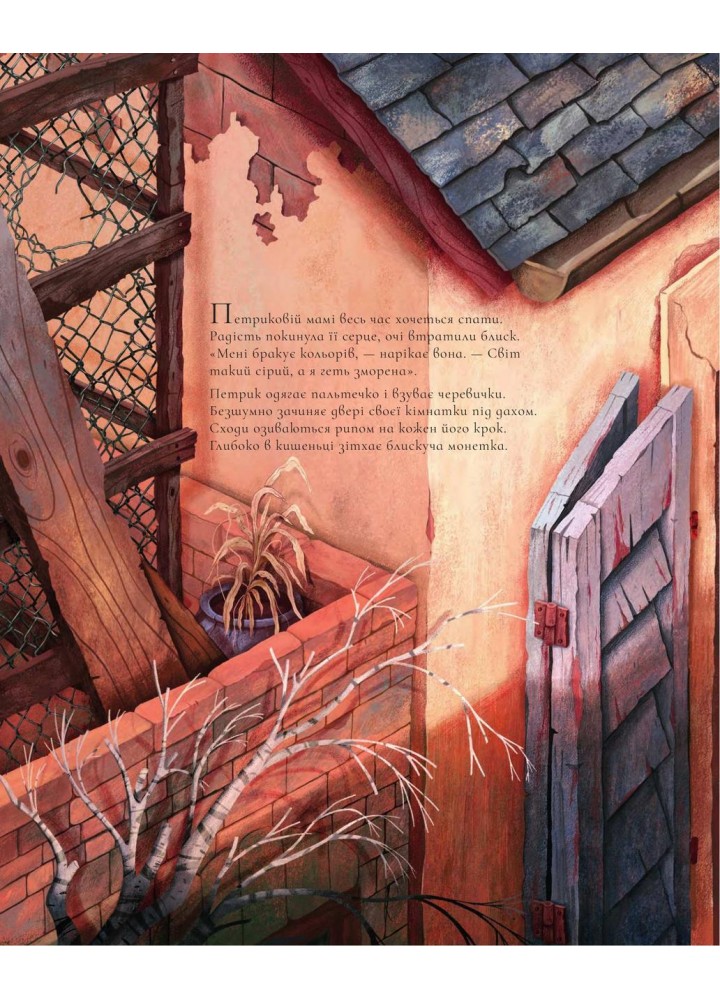 Трішки магії в повітрі : повість-казка.- Фабріс Колен - БОГДАН