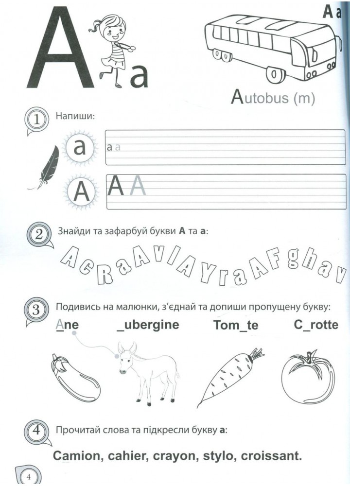 Французька мова. Прописи АВС Cahier Lecture Ecriture / Іващенко Ю. / ЛІНГВІСТ