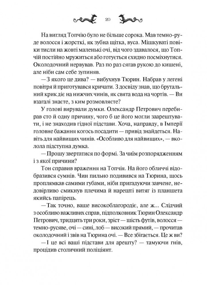 Лазарус - Тараторіна С. - ВІВАТ