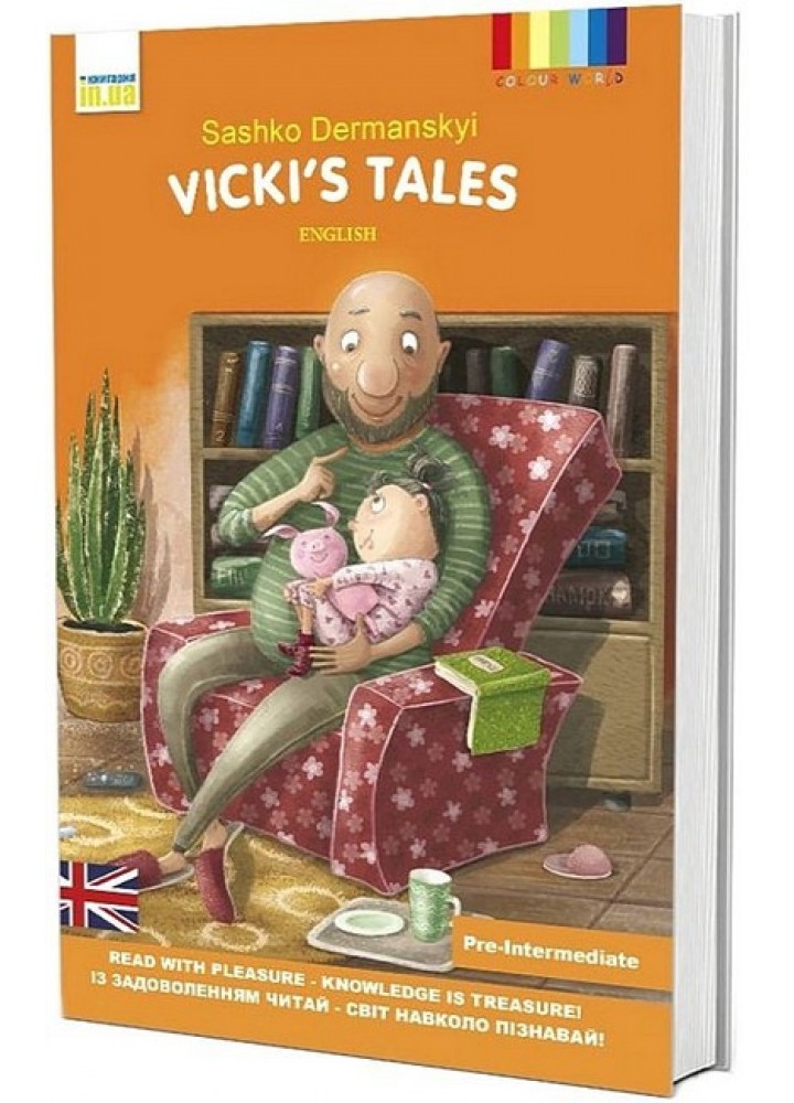 Vicki’s Tales (Вікусині історії) - Дерманський С. - ТЕЗА