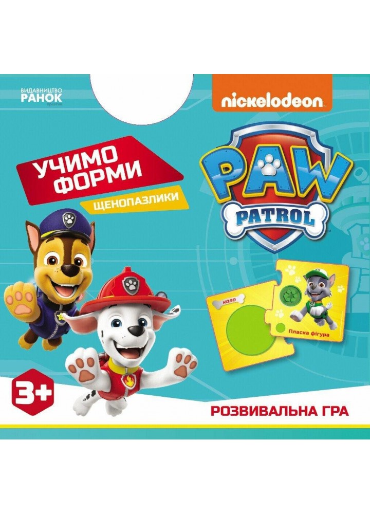 Щенячий Патруль. Щенопазлики. Учимо форми / РАНОК КРЕАТИВ