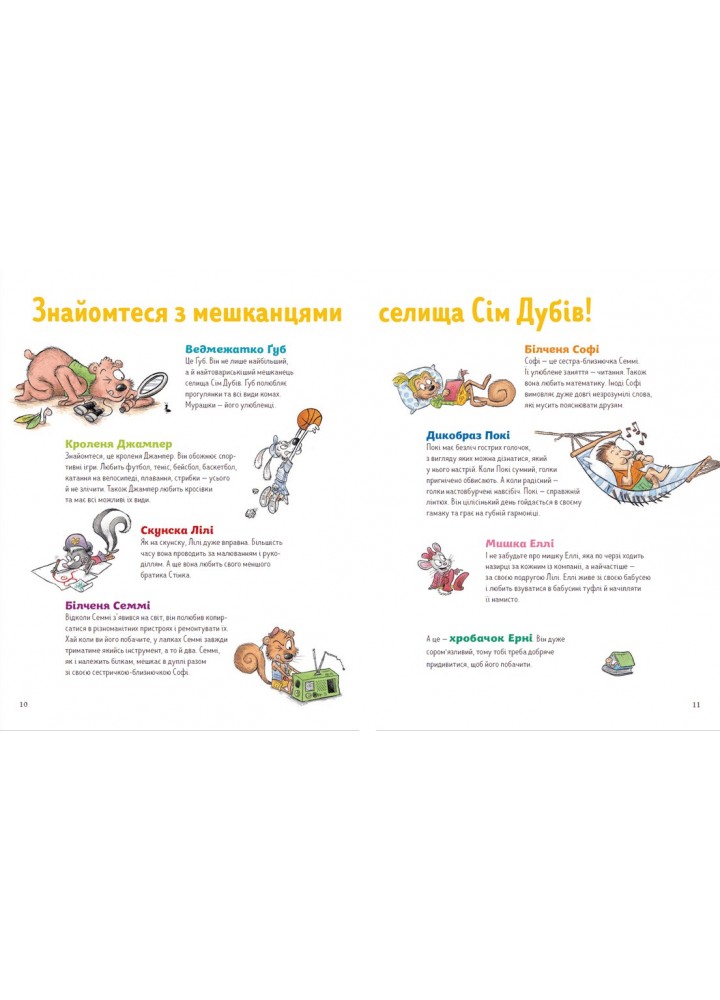 7 звичок щасливих дітей - Шон Кові- Видавництво Старого Лева (106124)