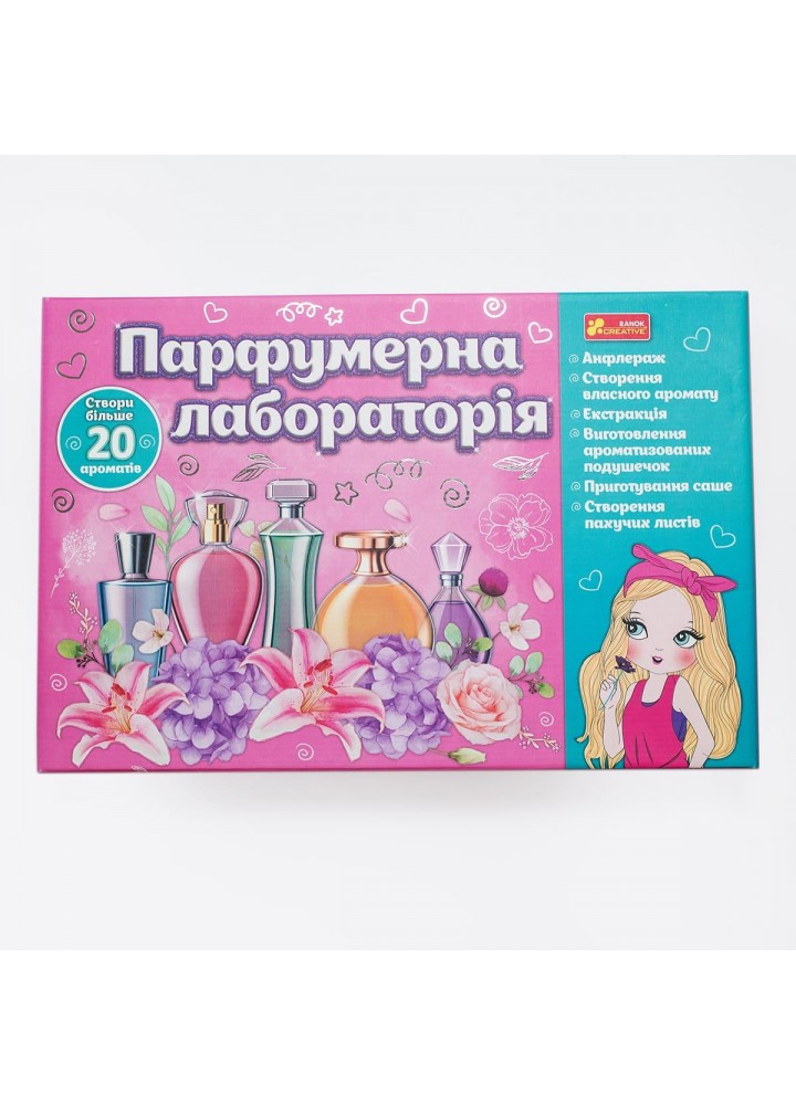 Парфумерна лабораторія - РАНОК КРЕАТИВ