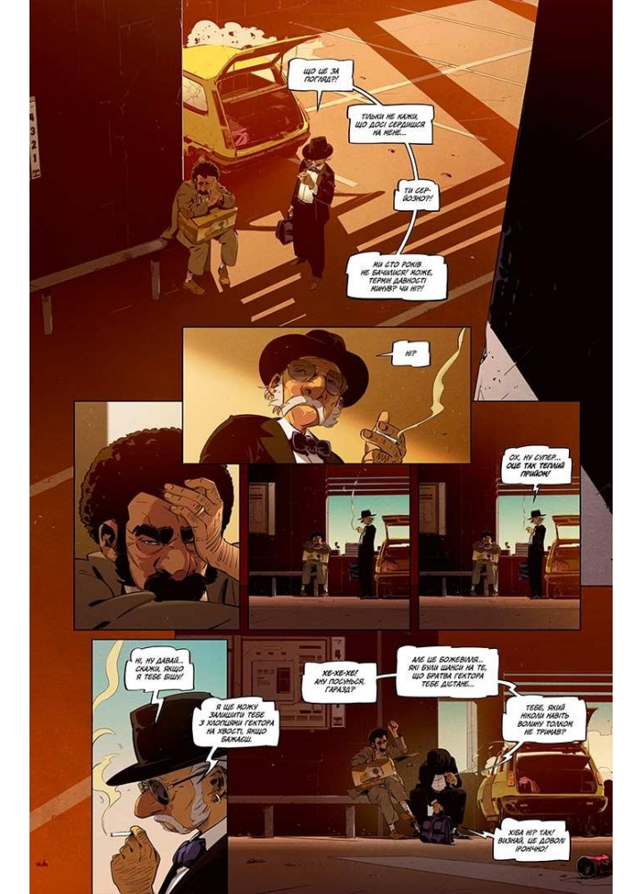 Пристрелити Раміреса. Дія друга - Ніколя Петрімо - NASHA IDEA Пристрелити Раміреса. Дія друга - Ніколя Петрімо - NASHA IDEA