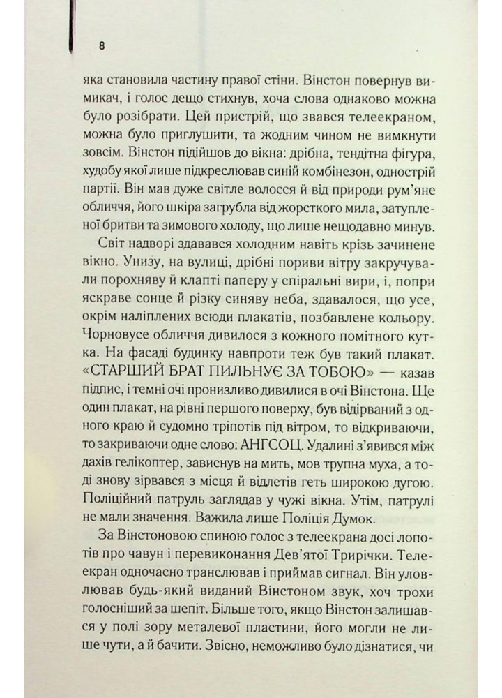 1984. Колгосп тварин. Орвелл Дж. - КСД - (117819)