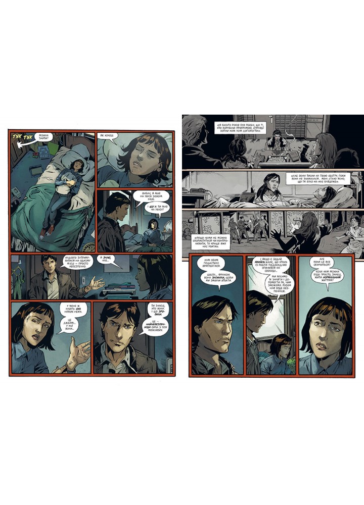 Stranger Things. Книга 3. У полум’я - Джоді Гаузер - РМ 978-617-8280-41-3
