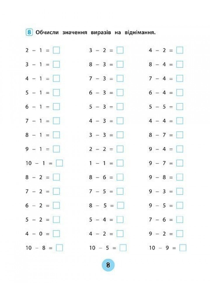 Тренувалочка. Математика. 1 клас. Зошит практичних завдань - Клімішена О. А. - УЛА (103997)
