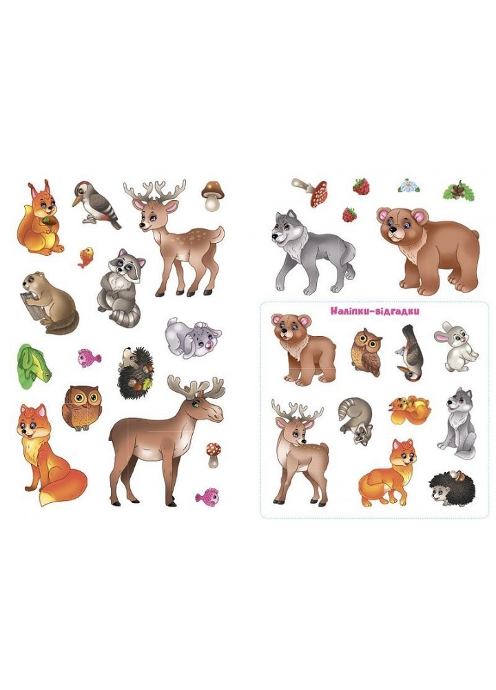 Панорамка-гра. Лісові мешканці - Григор’єва Н. М. - УЛА (103830) Панорамка-гра. Лісові мешканці - Григор’єва Н. М. - УЛА (103830)