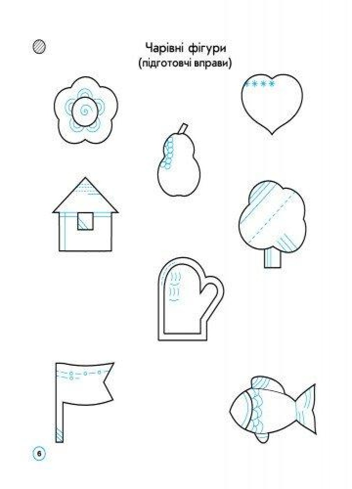 Українська мова, 1 кл., Зошит-шаблон з письма - Гусельникова І.В. - РАНОК (122211) Українська мова, 1 кл., Зошит-шаблон з письма - Гусельникова І.В. - РАНОК (122211)