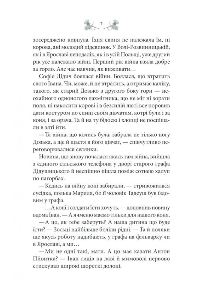 Схизматик. Діти Каїна. Тетяна Пахомова. - Пахомова Тетяна - КСД (118252)
