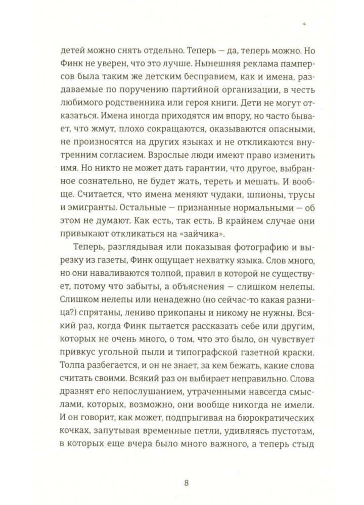 Смерть лева Сесіла мала сенс - Стяжкіна Олена - ВСЛ (122181)