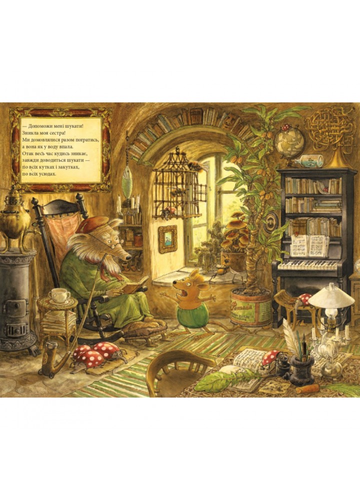 Де моя сестра? Нордквіст С. 978-966-10-6948-9