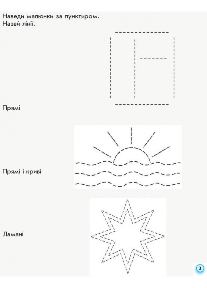 Українська мова, 1 кл., Прописи до букваря Вашуленка, Ч.1 - РАНОК Н530186У (121999) Українська мова, 1 кл., Прописи до букваря Вашуленка, Ч.1 - РАНОК Н530186У (121999)
