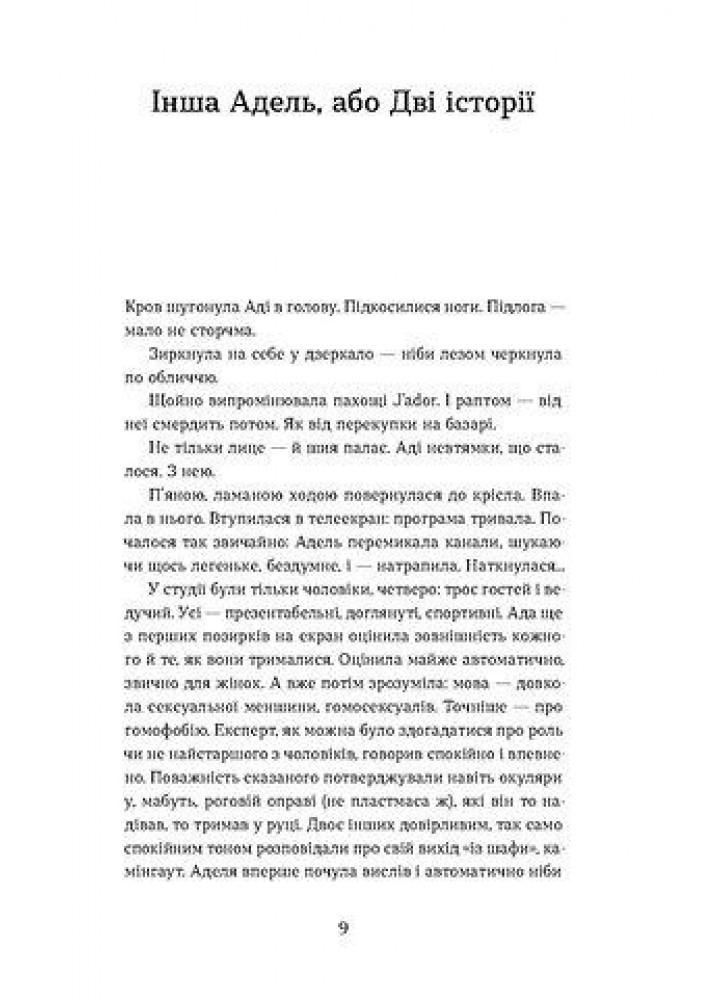 Скандал - Людмила Таран - ВІХОЛА