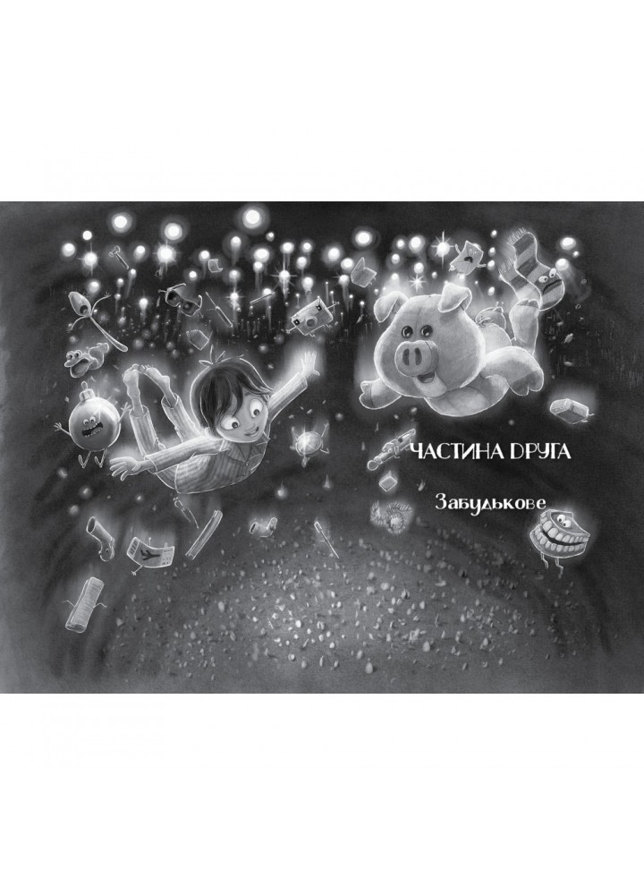 Різдвяна свинка. Ролінг Дж. 978-617-585-221-7