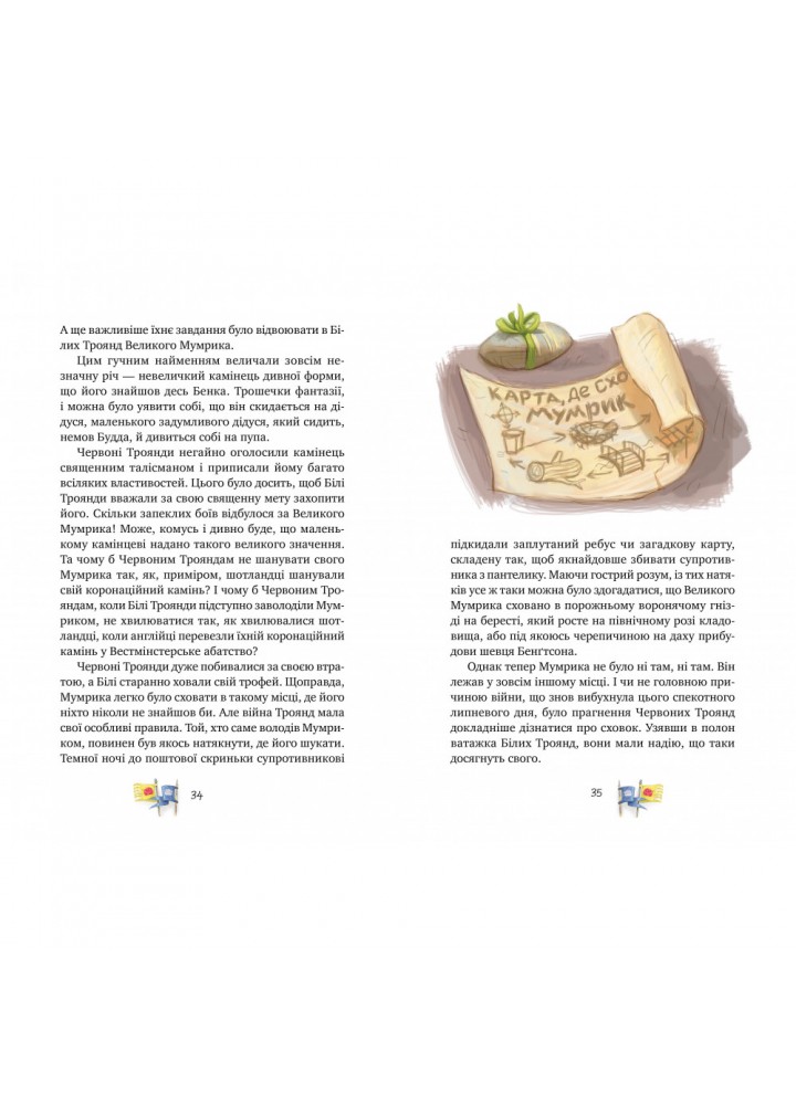 Детектив Блюмквіст ризикує. Книга 2. Астрід Ліндгрен. 978-966-917-590-8
