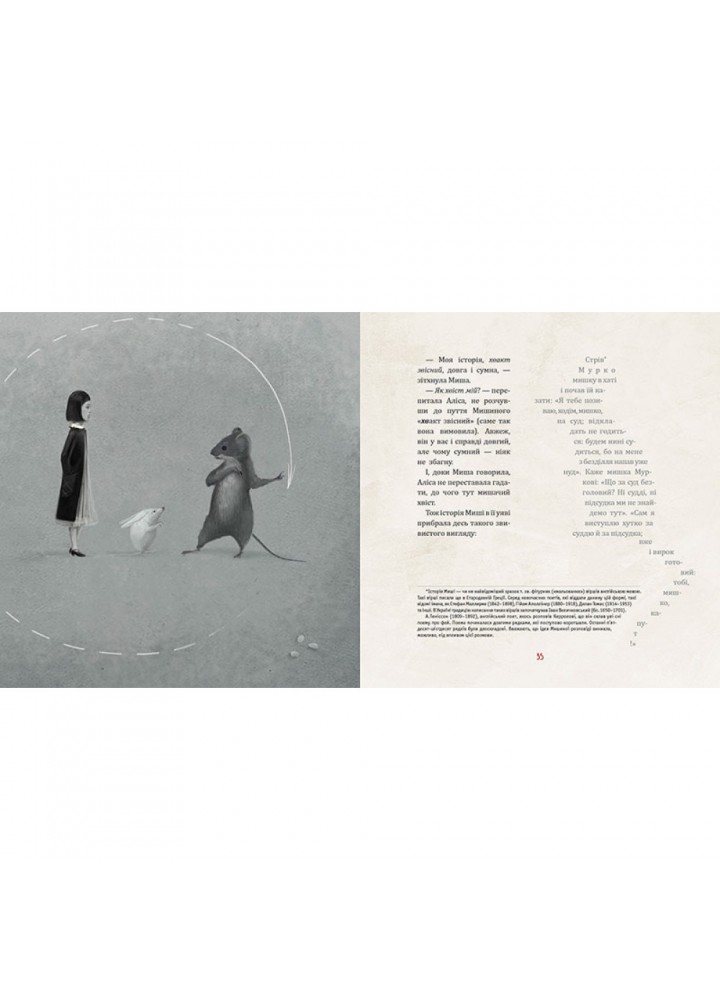 Аліса у Дивокраї. Керрол Л. 978-617-585-153-1