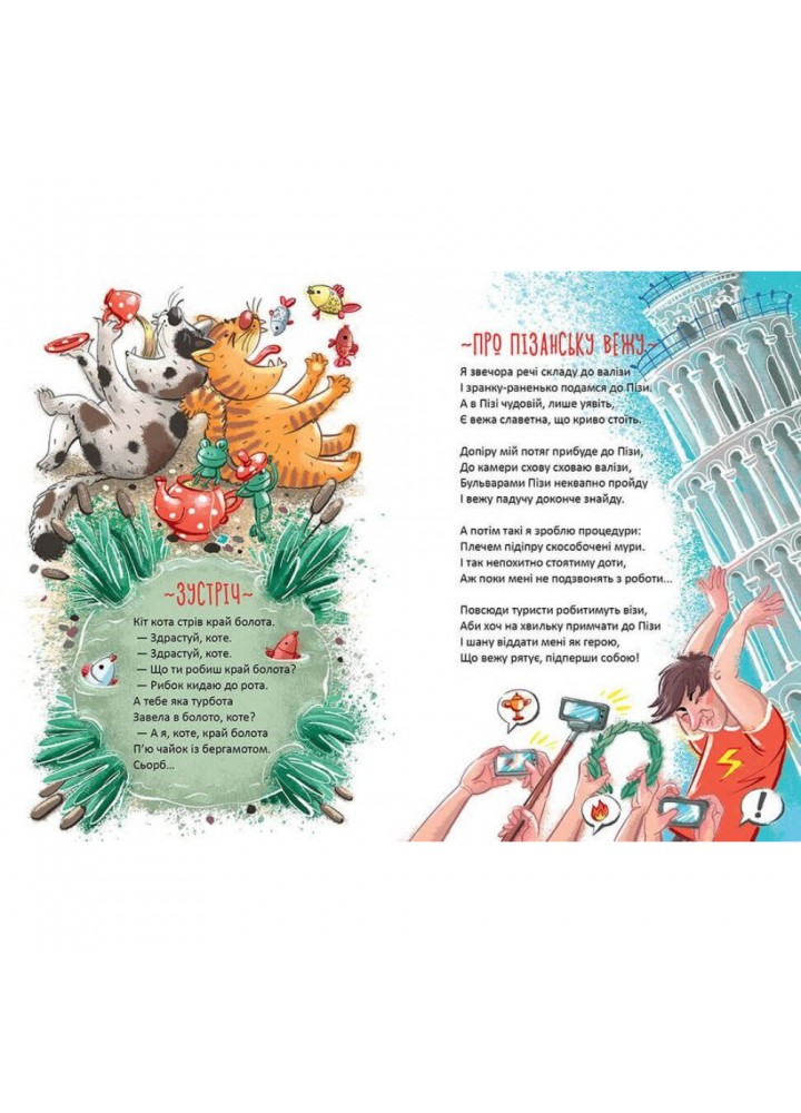 Чудернацькі вірши. Дерманський Сашко. 9789669359094 Чудернацькі вірши. Дерманський Сашко. 9789669359094