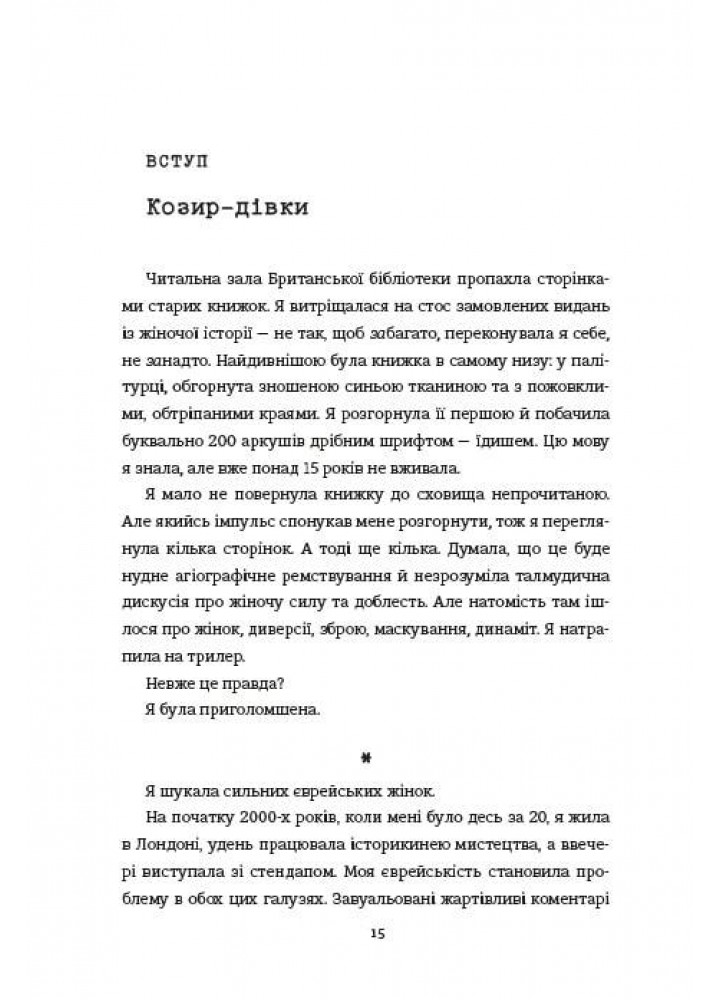 Світло днів - Джуді Баталіон - КНИГОЛАВ (9786178012861)