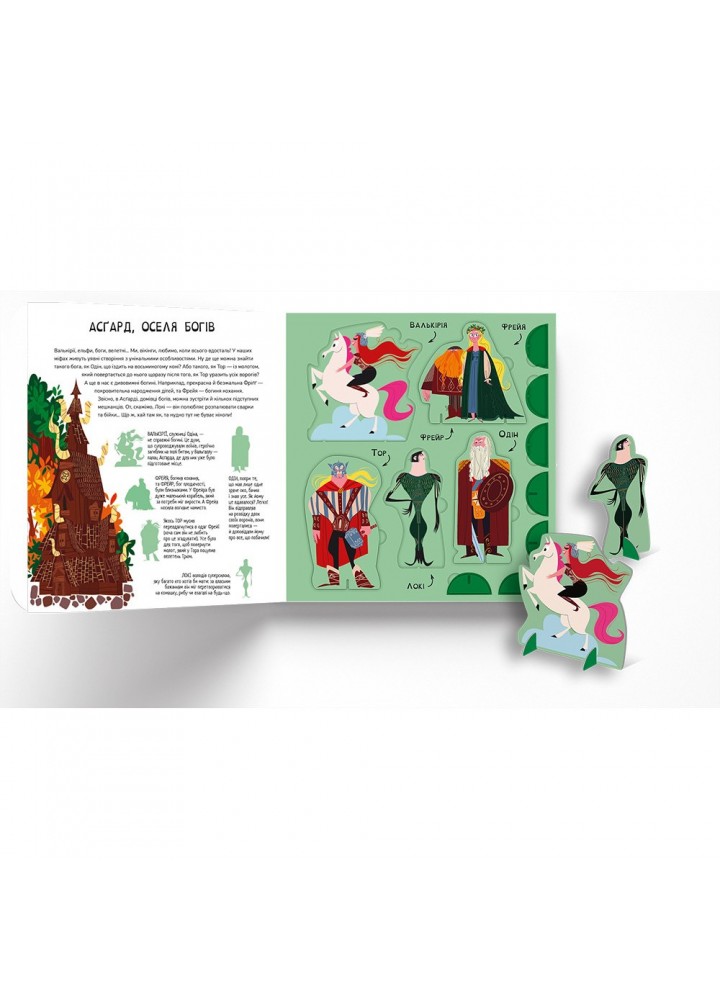 Вікінги. Грайся і вивчай. Магрін Ф. 9786177563692 Вікінги. Грайся і вивчай. Магрін Ф. 9786177563692