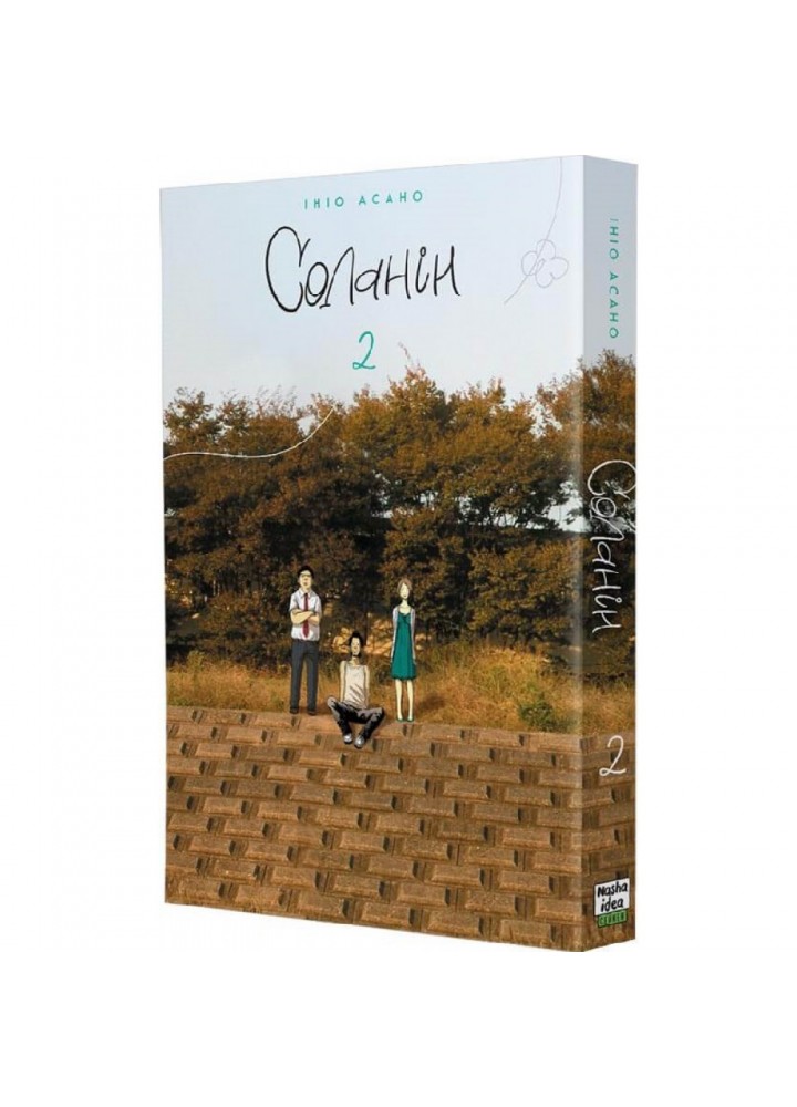 Соланін. Том 2. Асано І. 9786178109721