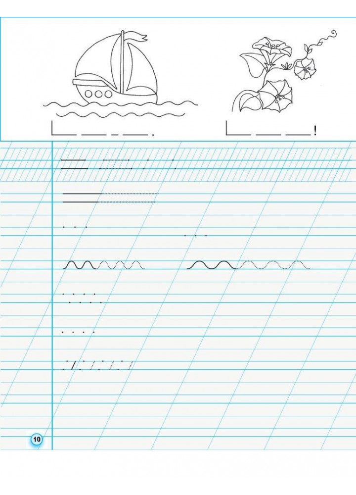 Українська мова, 1 кл., Прописи до букваря Вашуленка, Ч.1 - РАНОК Н530186У (121999) Українська мова, 1 кл., Прописи до букваря Вашуленка, Ч.1 - РАНОК Н530186У (121999)