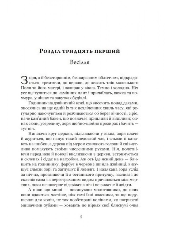Домбі і син. Комплект /Дікенс Чарлз / БОГДАН